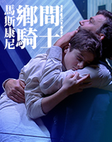 馬斯康尼:鄉間騎士