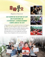 幸福學堂