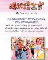 烤箱讀書會